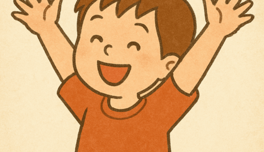 うれしいときには「よろこぶ」。じゃあ、ころんだときに出てくる「こぶ」はなに？