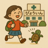 元気なのに毎日病院に通院するのはなぜ?