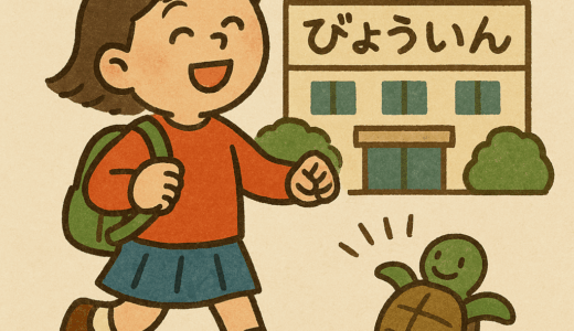 元気なのに毎日病院に通院するのはなぜ？