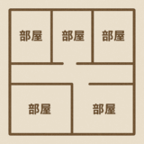 出入口が一つで、部屋が五つあるものは?