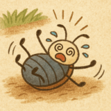 よくころぶ虫ってなーんだ?