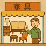家具を売っているお店にいるお姫さまはだれ?