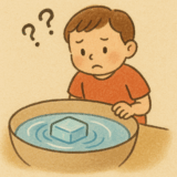 何回とかしても、溶けないものは何?
