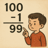 100から1を引くと何色になる?