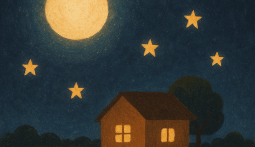 夜だけ光って、昼は見えないものは？
